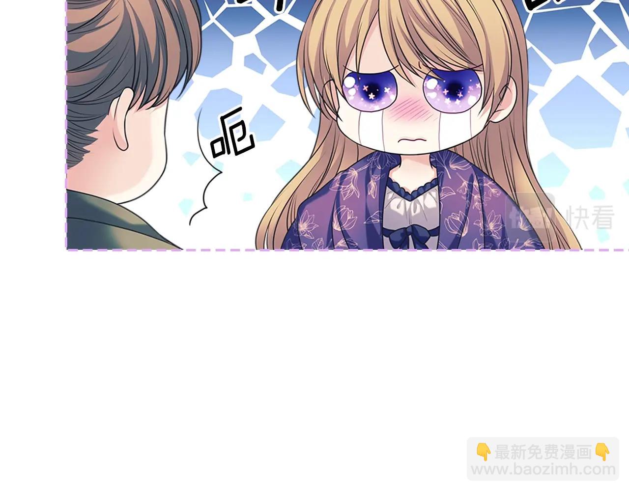 🍶穿越成公爵家的女仆 外传1话 吃醋这种事，他好擅长 第46页