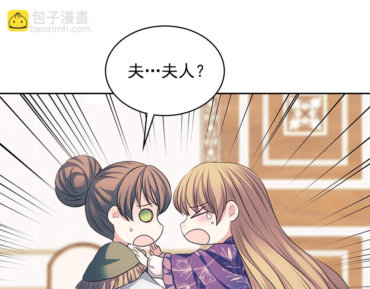 🍶穿越成公爵家的女仆 外传1话 吃醋这种事，他好擅长 第47页