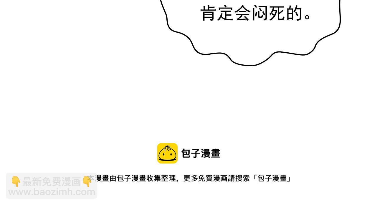 🍶穿越成公爵家的女仆 外传1话 吃醋这种事，他好擅长 第49页
