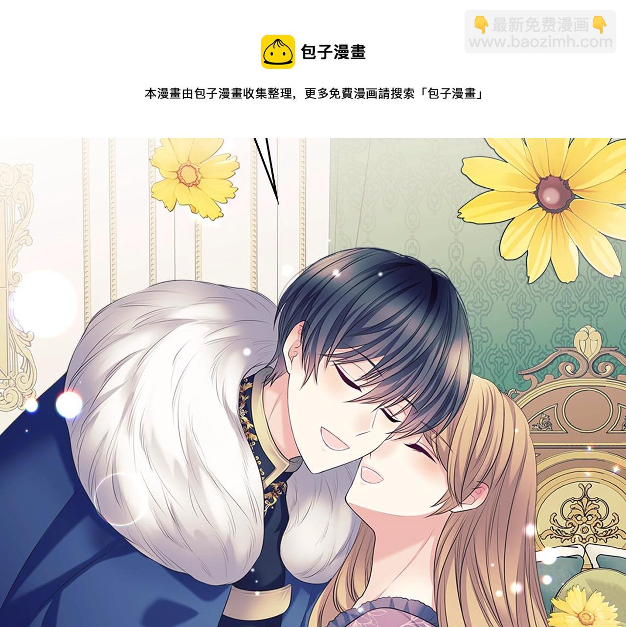 🍶穿越成公爵家的女仆 外传1话 吃醋这种事，他好擅长 第5页