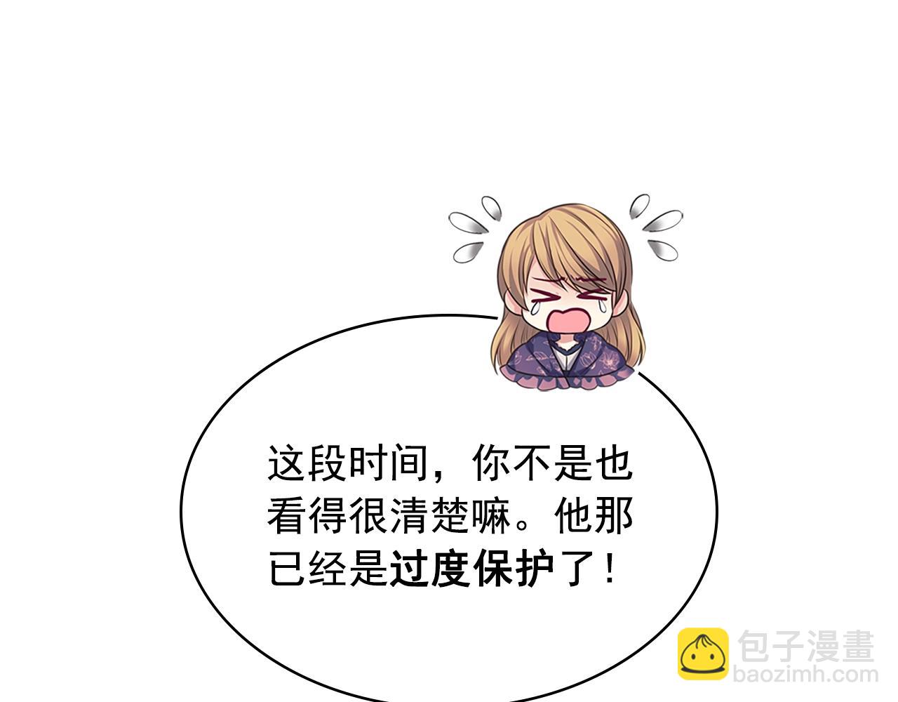 🍶穿越成公爵家的女仆 外传1话 吃醋这种事，他好擅长 第50页