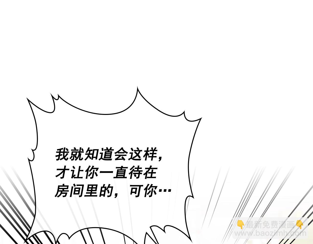 🍶穿越成公爵家的女仆 外传3话 龙凤胎 第14页