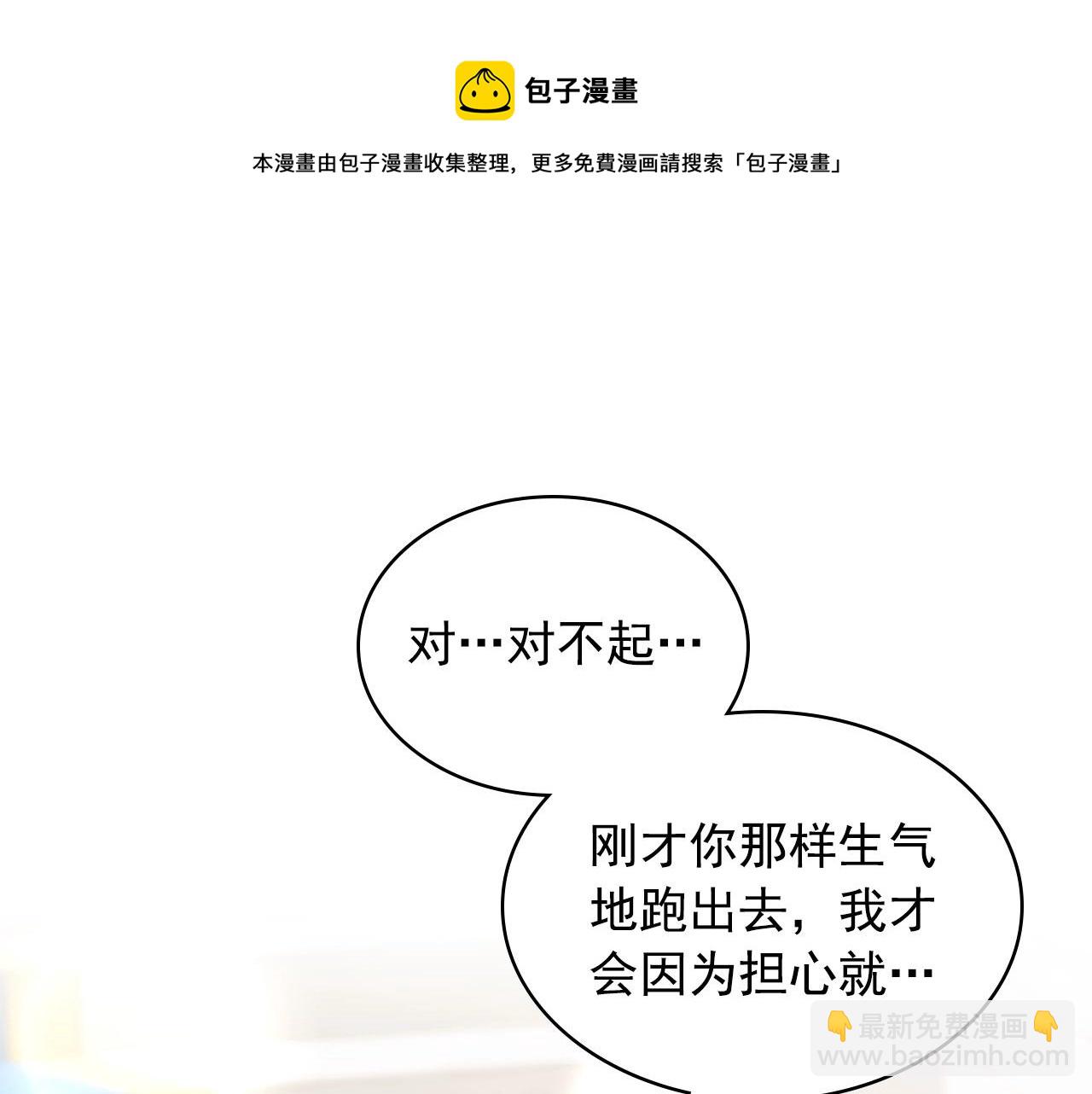 🍶穿越成公爵家的女仆 外传3话 龙凤胎 第17页