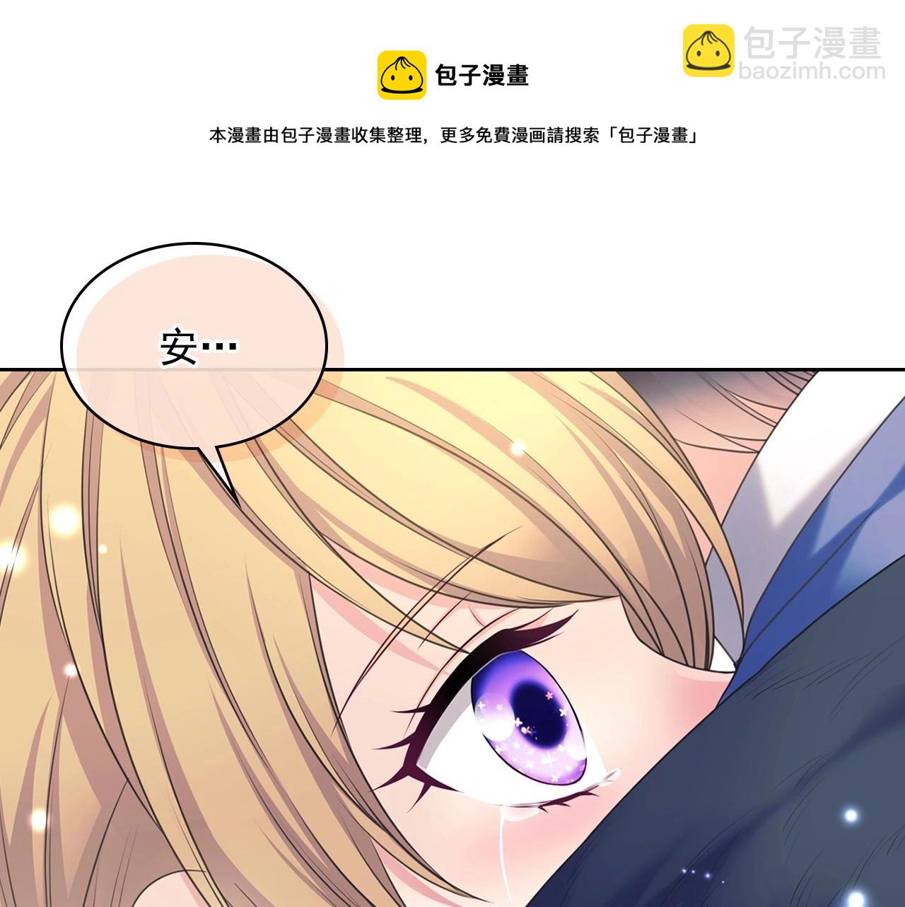 🍶穿越成公爵家的女仆 外传3话 龙凤胎 第29页