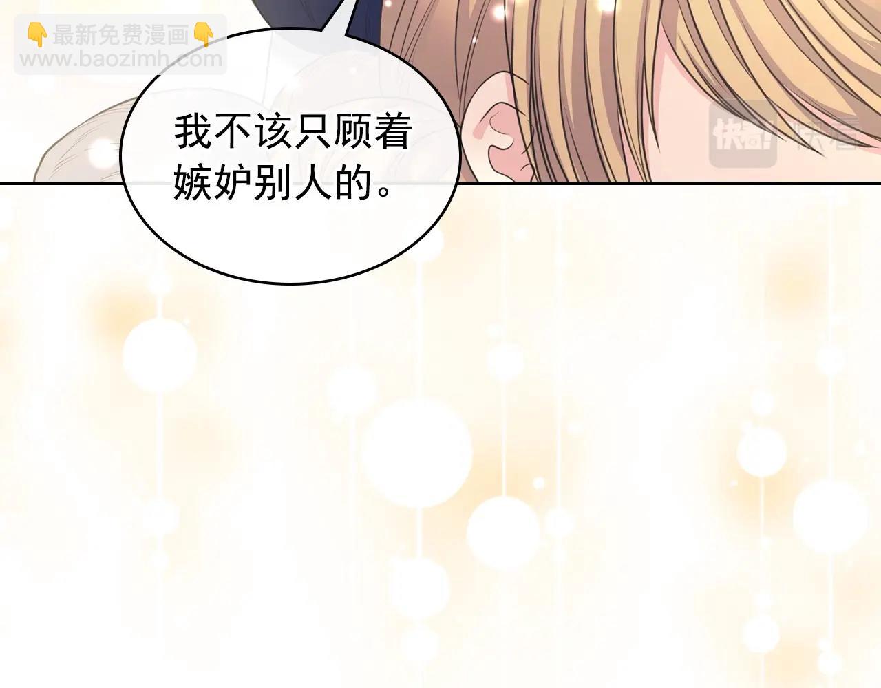 🍶穿越成公爵家的女仆 外传3话 龙凤胎 第32页