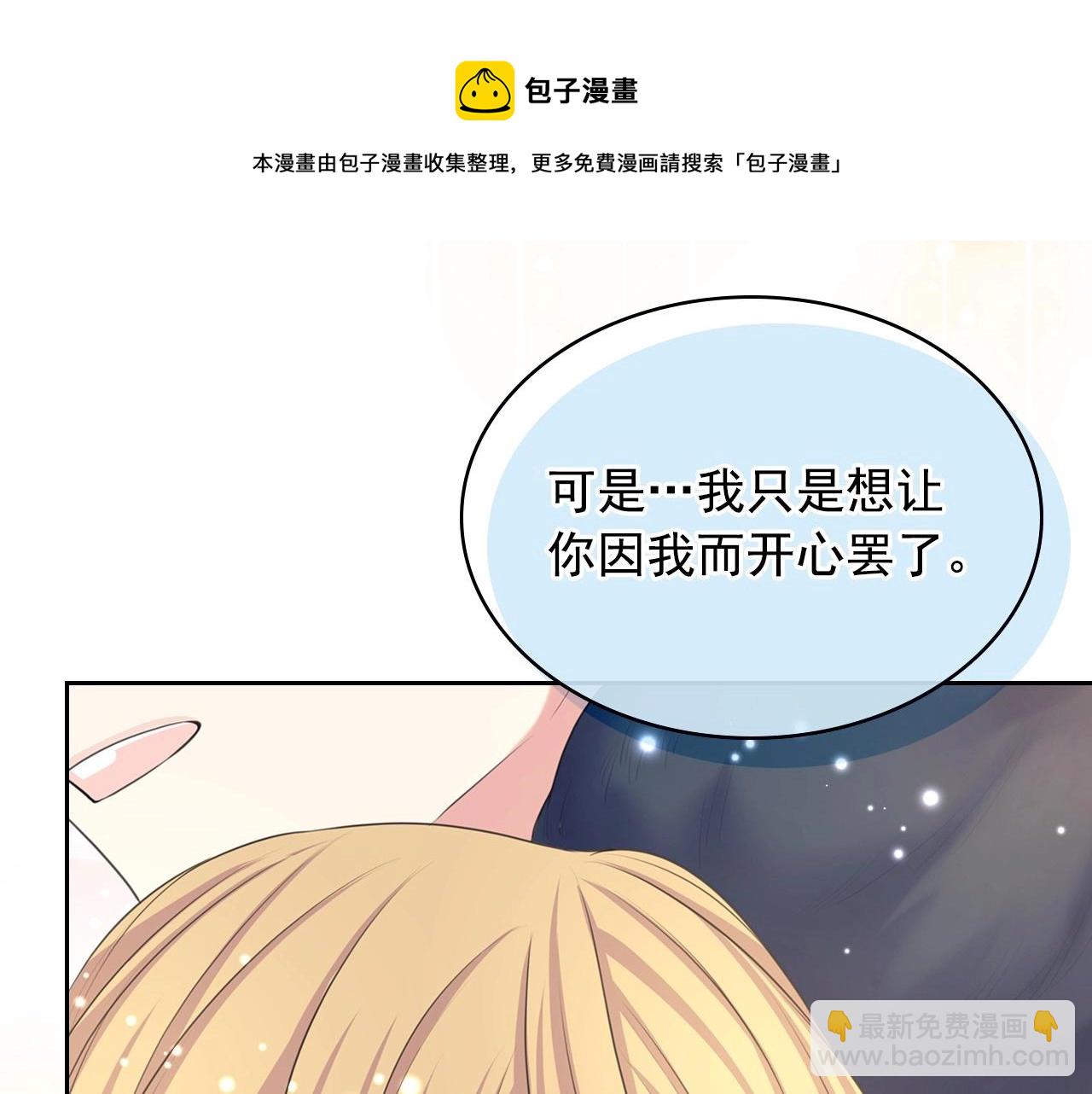🍶穿越成公爵家的女仆 外传3话 龙凤胎 第33页