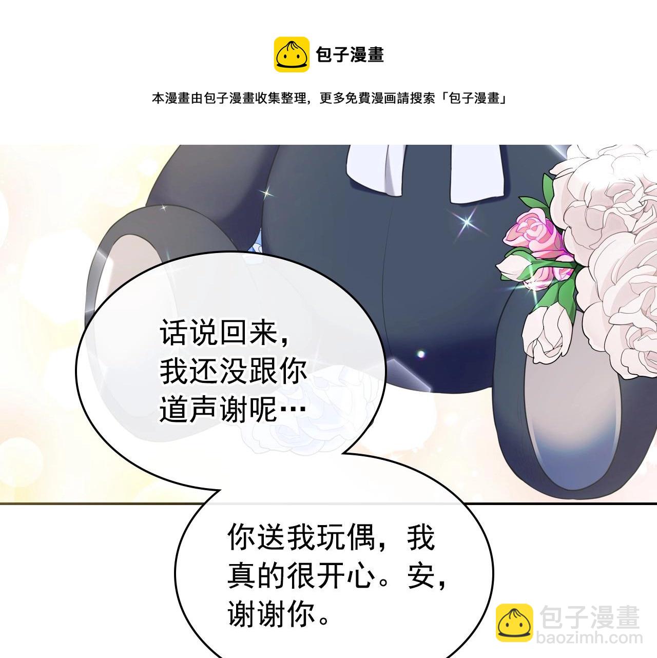 🍶穿越成公爵家的女仆 外传3话 龙凤胎 第37页