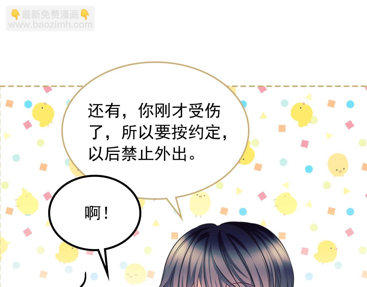 🍶穿越成公爵家的女仆 外传3话 龙凤胎 第42页