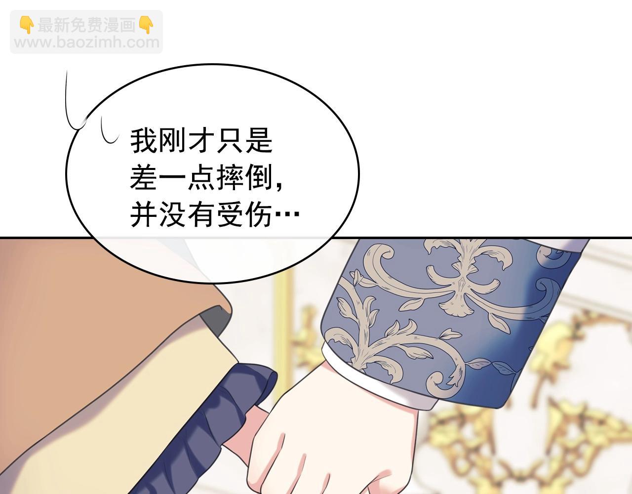🍶穿越成公爵家的女仆 外传3话 龙凤胎 第44页