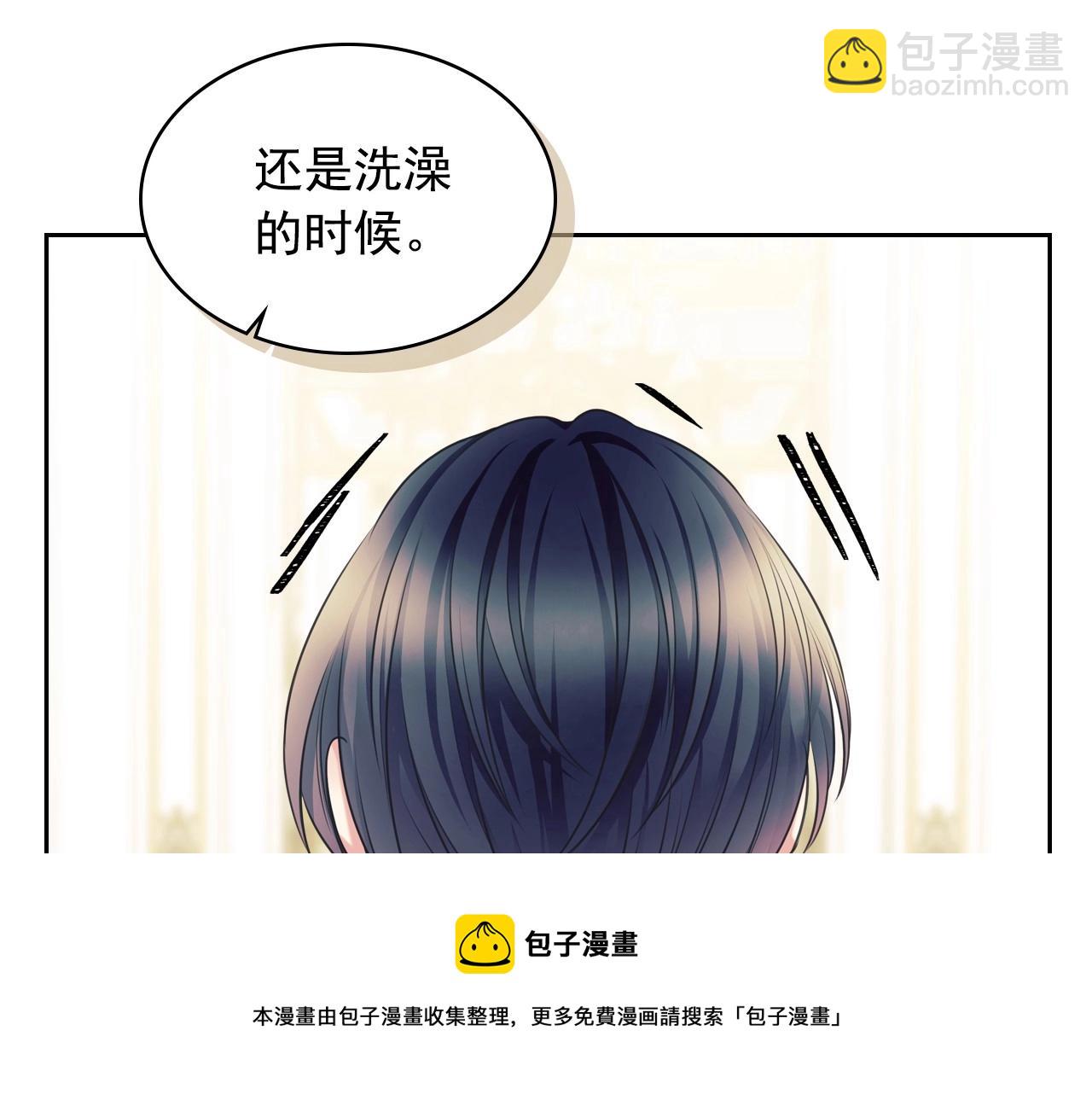 🍶穿越成公爵家的女仆 外传3话 龙凤胎 第49页