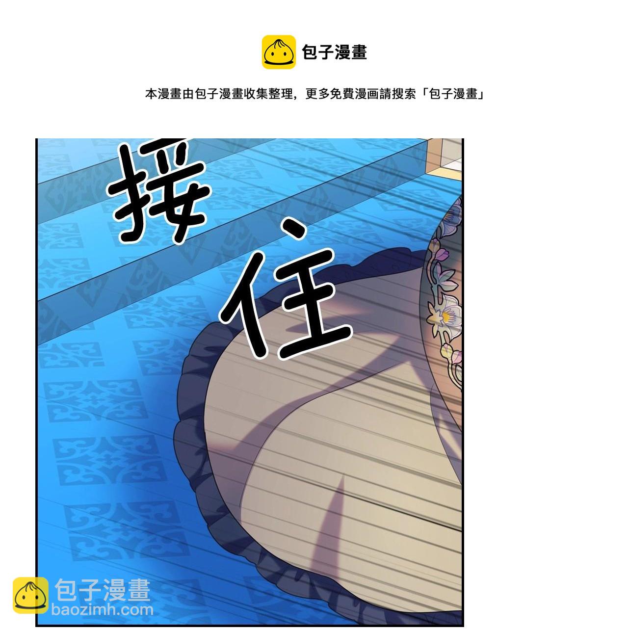 🍶穿越成公爵家的女仆 外传3话 龙凤胎 第9页