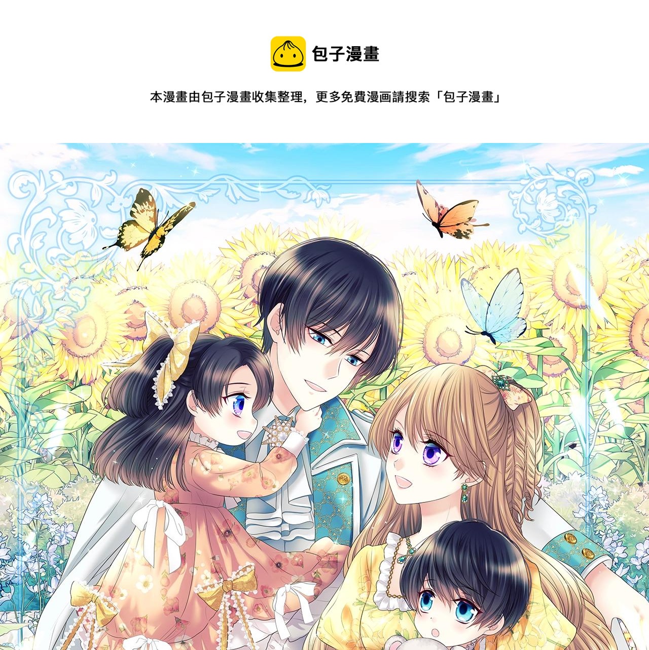 🍶穿越成公爵家的女仆 外传5 姐控咆哮：姐姐是我的！ 第1页