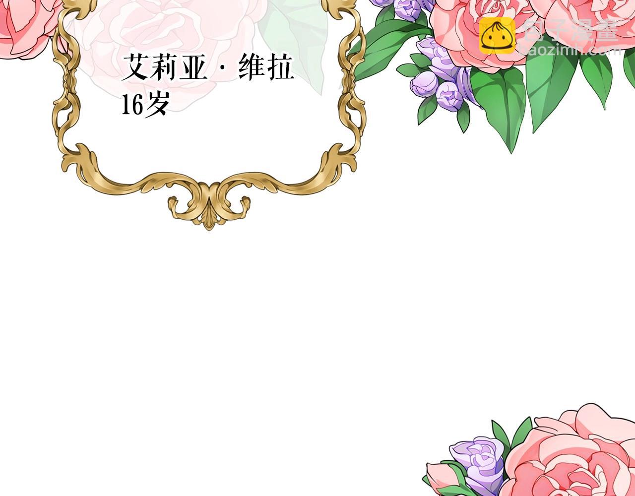 🍶穿越成公爵家的女仆 外传5 姐控咆哮：姐姐是我的！ 第11页