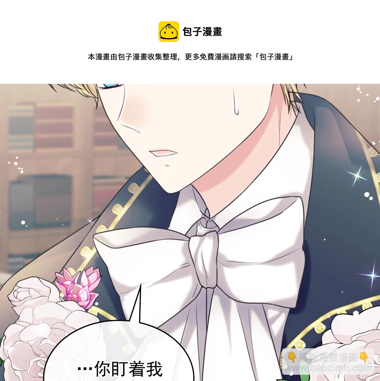 🍶穿越成公爵家的女仆 外传5 姐控咆哮：姐姐是我的！ 第13页