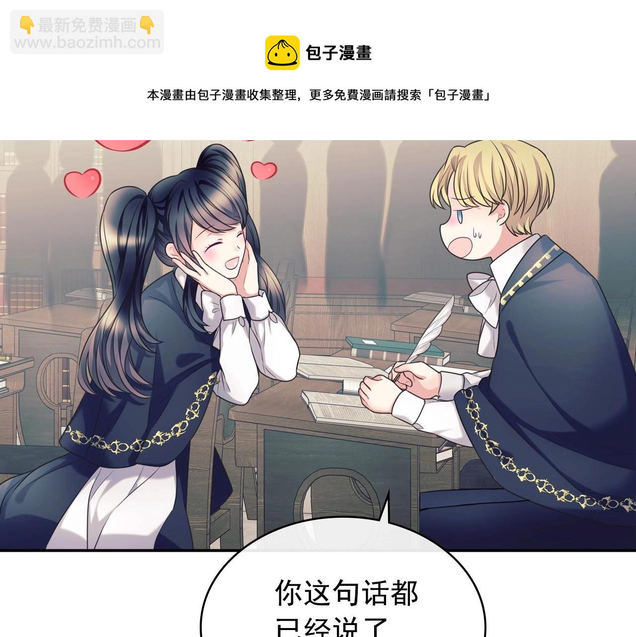 🍶穿越成公爵家的女仆 外传5 姐控咆哮：姐姐是我的！ 第17页