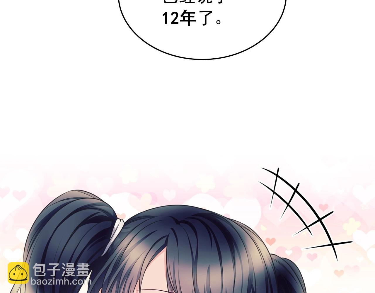 🍶穿越成公爵家的女仆 外传5 姐控咆哮：姐姐是我的！ 第18页
