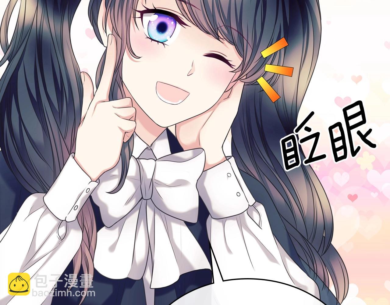 🍶穿越成公爵家的女仆 外传5 姐控咆哮：姐姐是我的！ 第19页