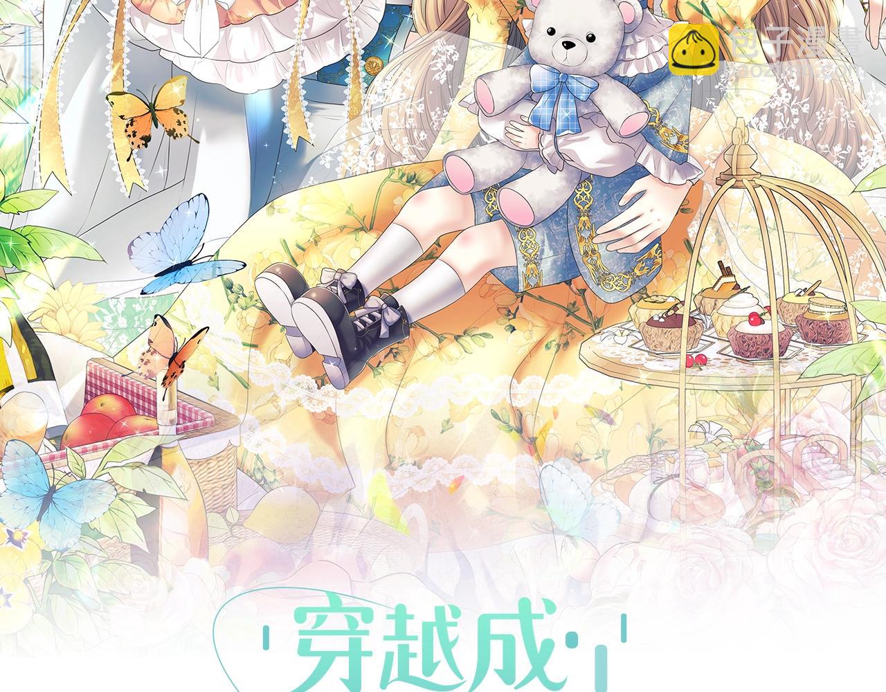 🍶穿越成公爵家的女仆 外传5 姐控咆哮：姐姐是我的！ 第2页