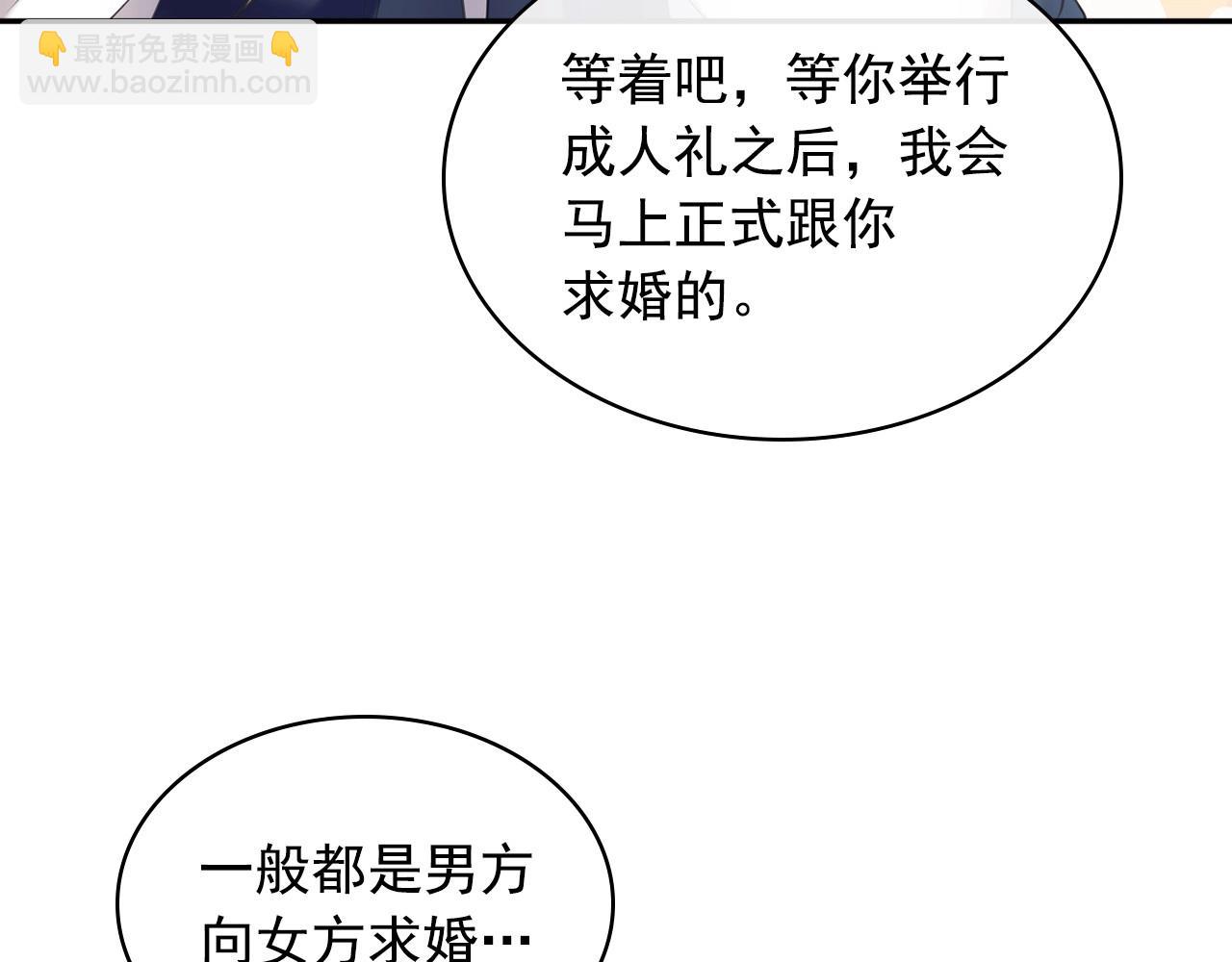 🍶穿越成公爵家的女仆 外传5 姐控咆哮：姐姐是我的！ 第20页
