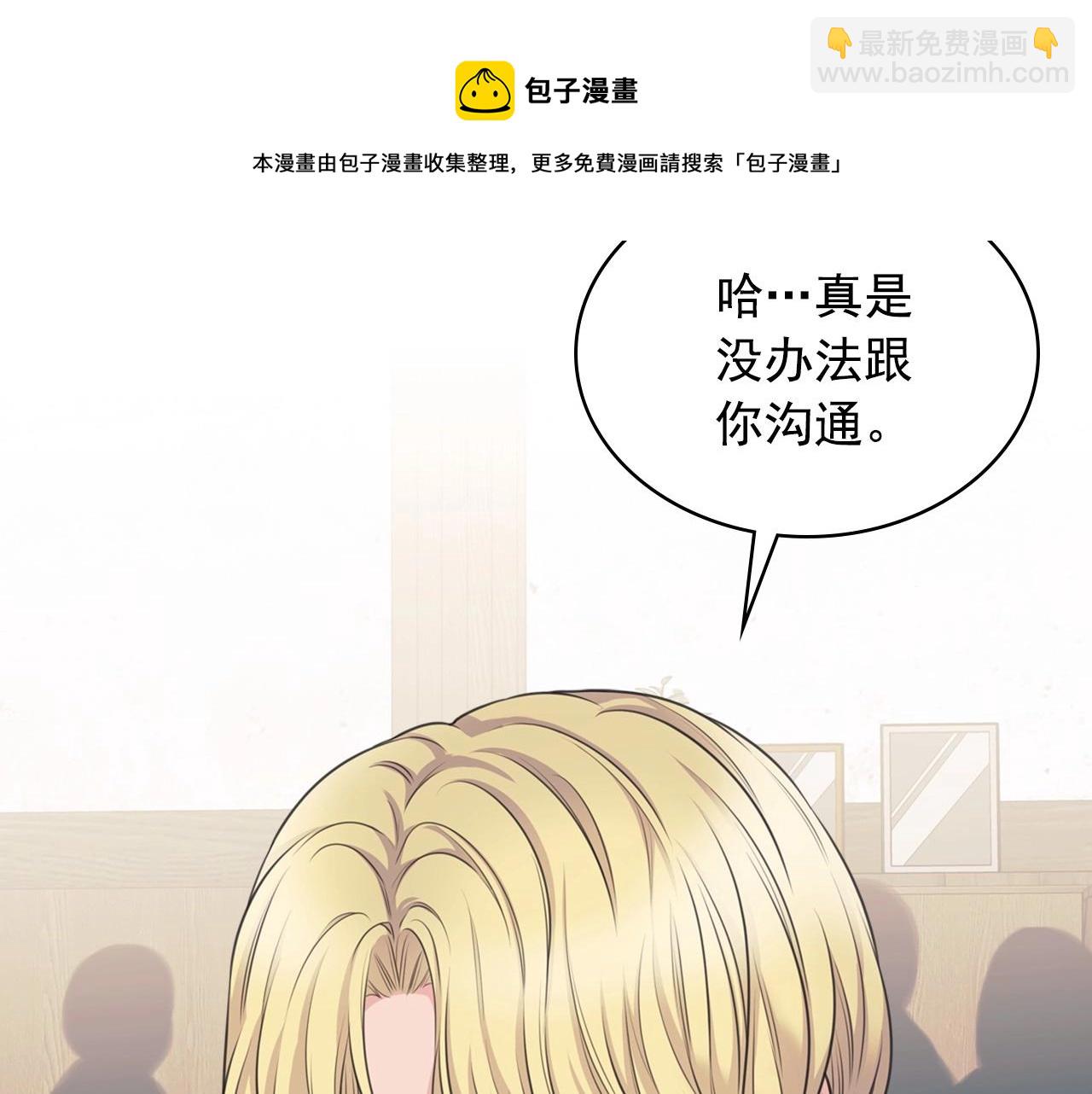 🍶穿越成公爵家的女仆 外传5 姐控咆哮：姐姐是我的！ 第25页