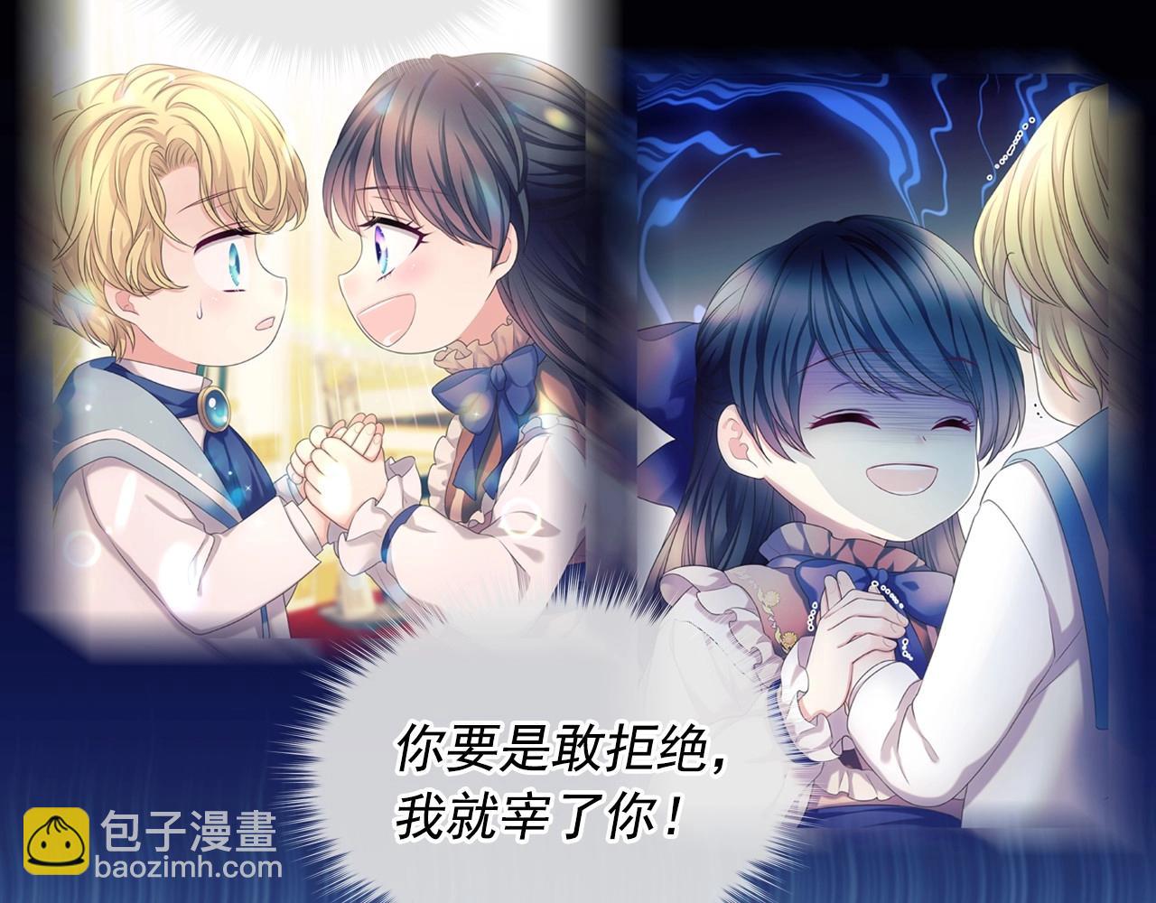 🍶穿越成公爵家的女仆 外传5 姐控咆哮：姐姐是我的！ 第30页