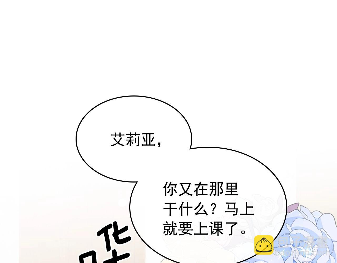 🍶穿越成公爵家的女仆 外传5 姐控咆哮：姐姐是我的！ 第32页