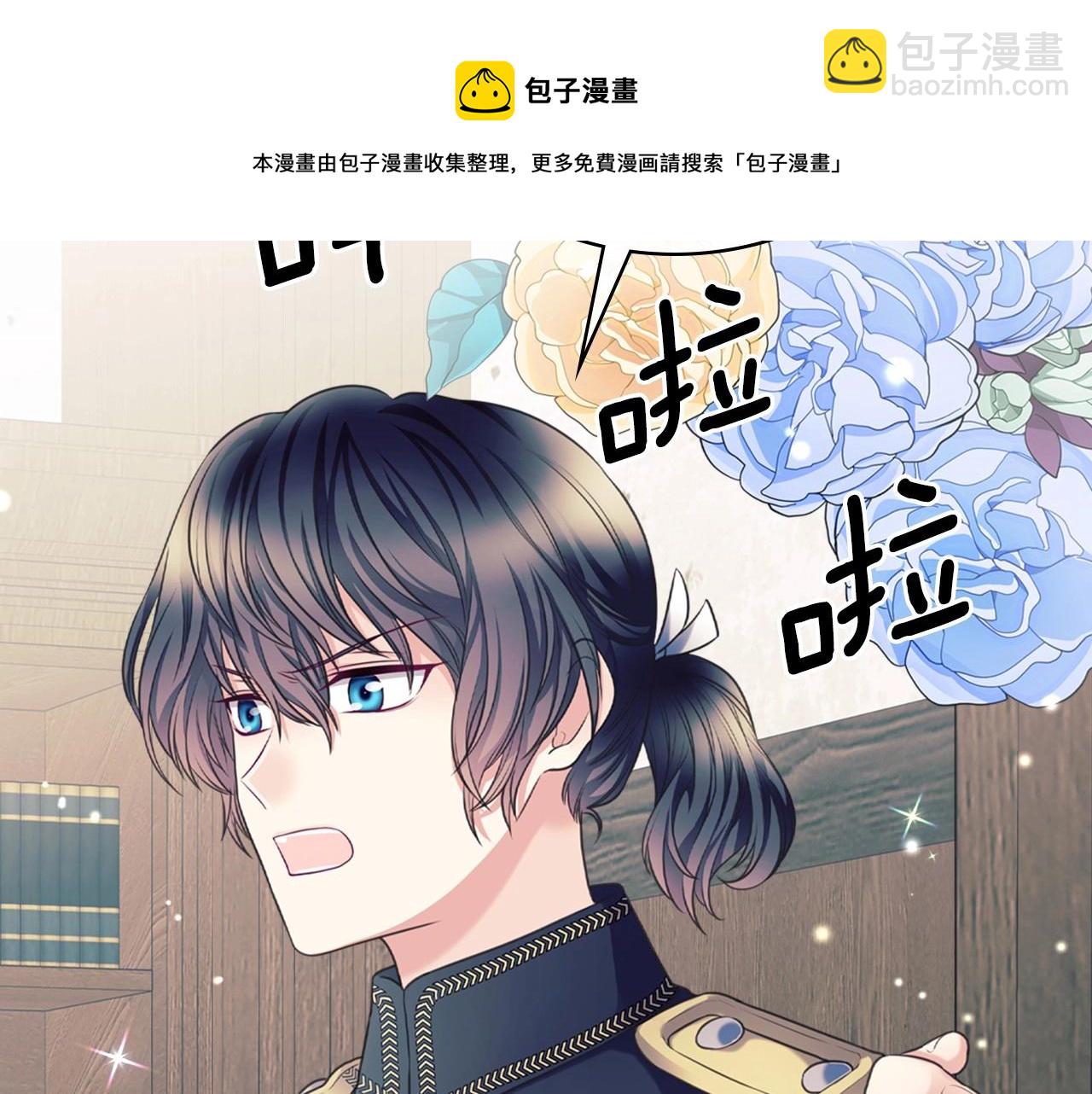 🍶穿越成公爵家的女仆 外传5 姐控咆哮：姐姐是我的！ 第33页