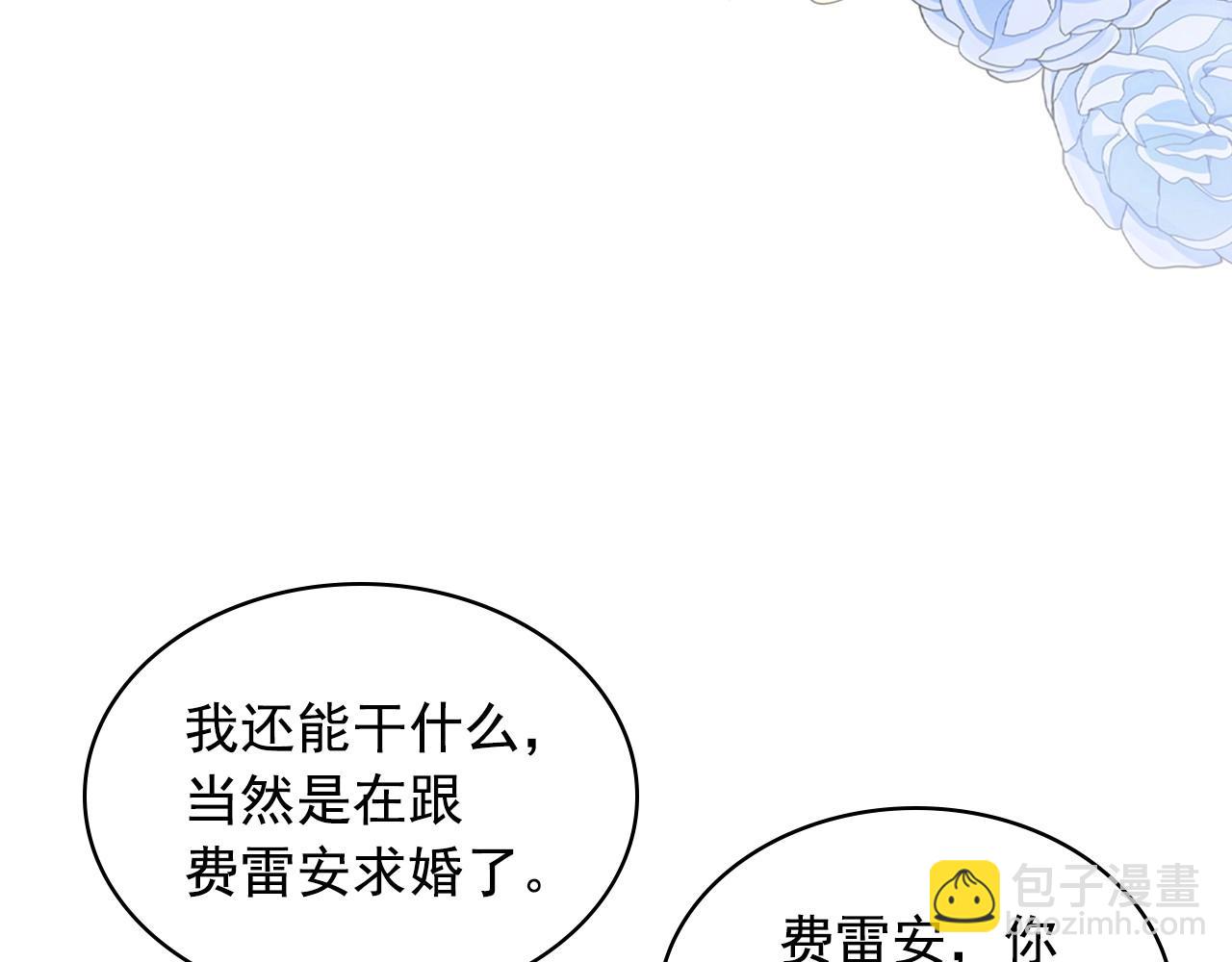 🍶穿越成公爵家的女仆 外传5 姐控咆哮：姐姐是我的！ 第35页