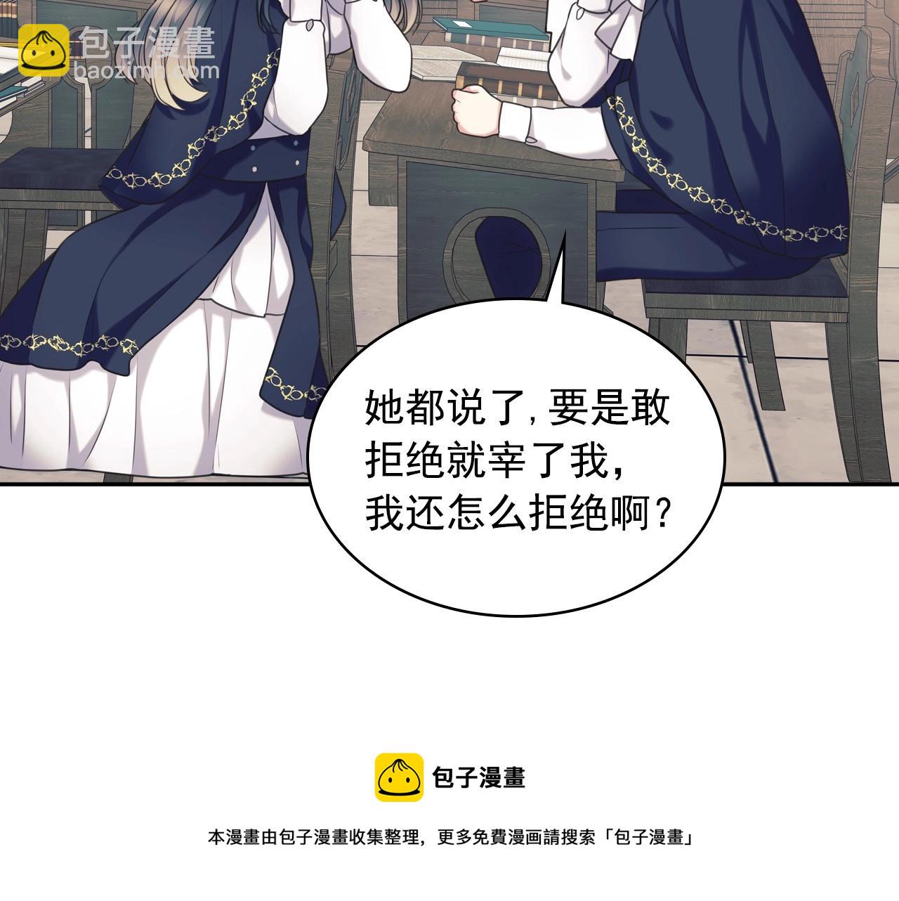 🍶穿越成公爵家的女仆 外传5 姐控咆哮：姐姐是我的！ 第37页