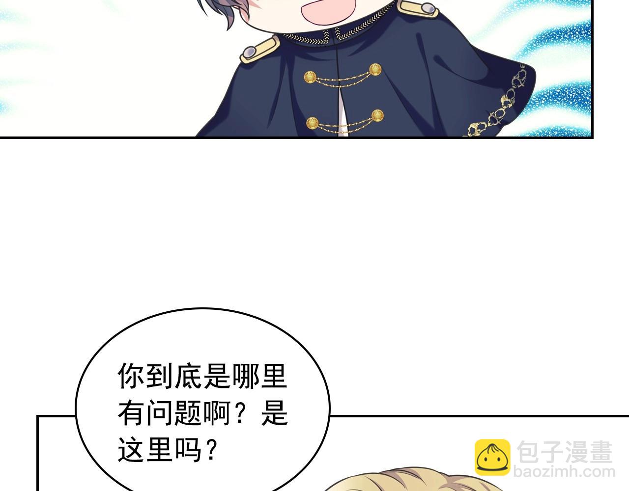 🍶穿越成公爵家的女仆 外传5 姐控咆哮：姐姐是我的！ 第39页