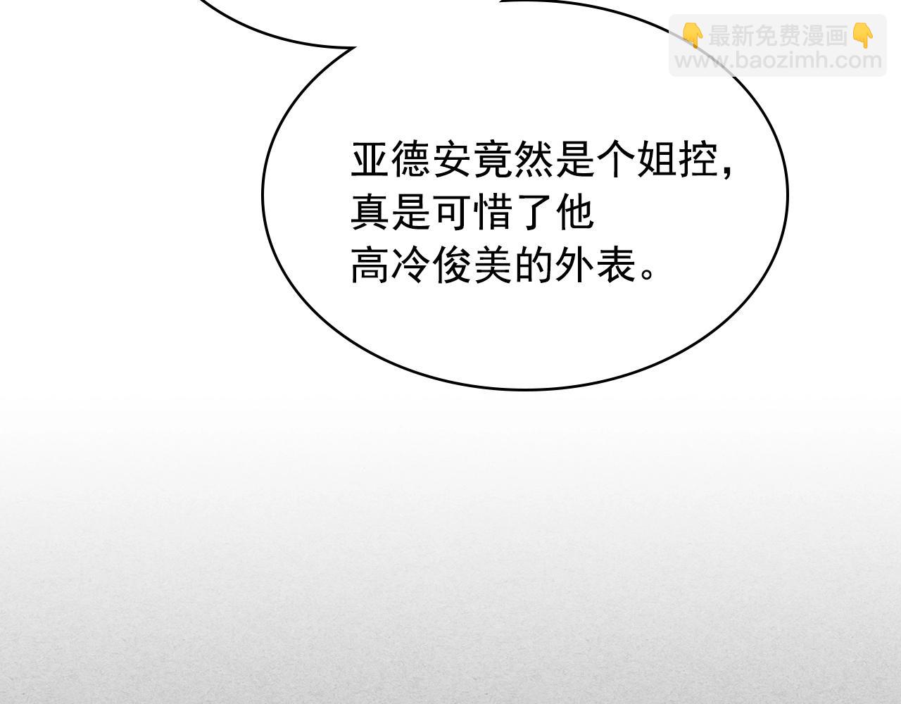 🍶穿越成公爵家的女仆 外传5 姐控咆哮：姐姐是我的！ 第44页