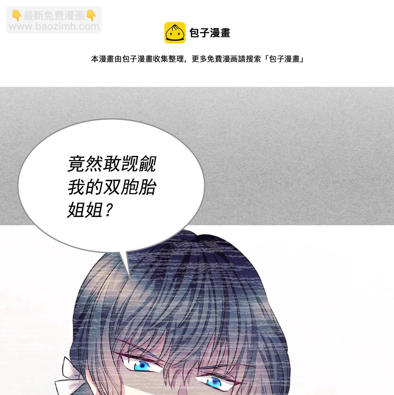 🍶穿越成公爵家的女仆 外传5 姐控咆哮：姐姐是我的！ 第45页