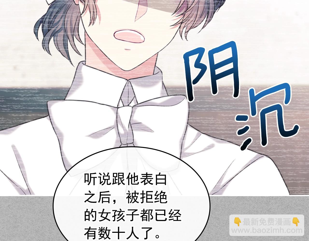 🍶穿越成公爵家的女仆 外传5 姐控咆哮：姐姐是我的！ 第46页