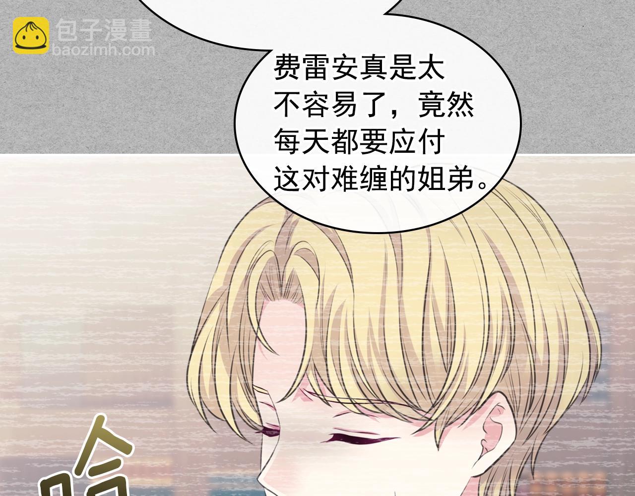 🍶穿越成公爵家的女仆 外传5 姐控咆哮：姐姐是我的！ 第47页