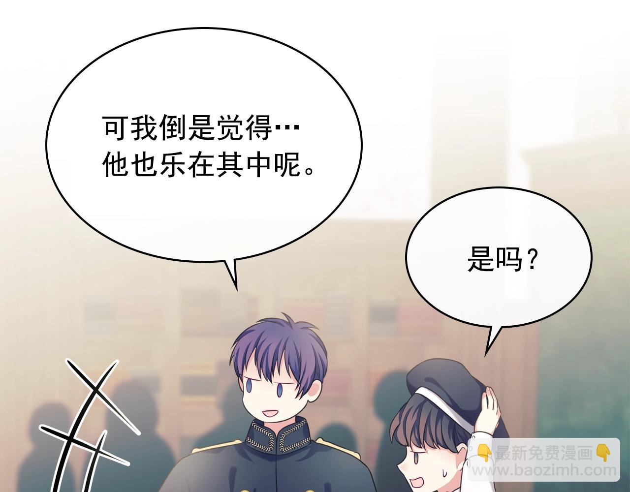 🍶穿越成公爵家的女仆 外传5 姐控咆哮：姐姐是我的！ 第50页