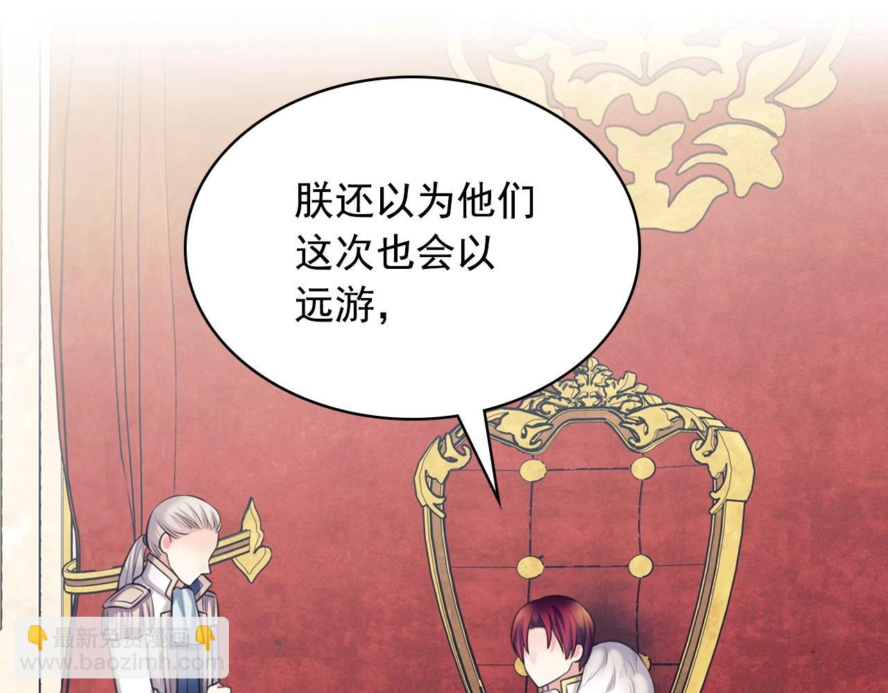 🍶穿越成公爵家的女仆 外传7话 前情敌相见，分外眼红 第12页