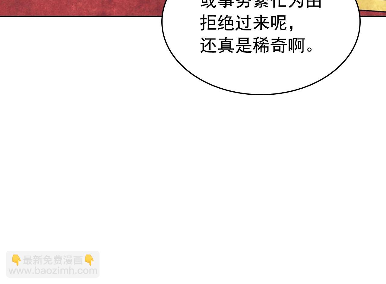 🍶穿越成公爵家的女仆 外传7话 前情敌相见，分外眼红 第14页