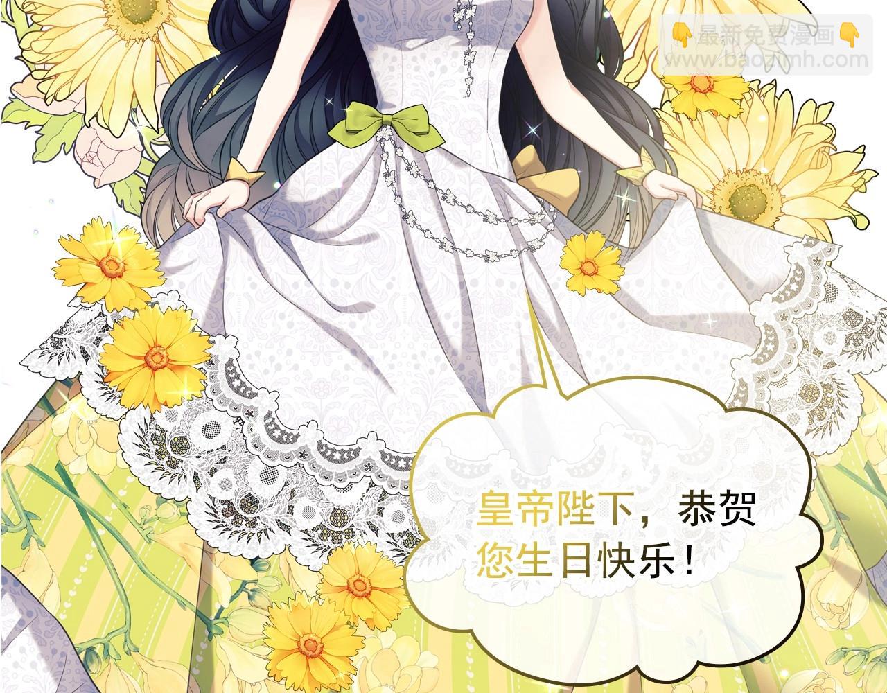 🍶穿越成公爵家的女仆 外传7话 前情敌相见，分外眼红 第19页