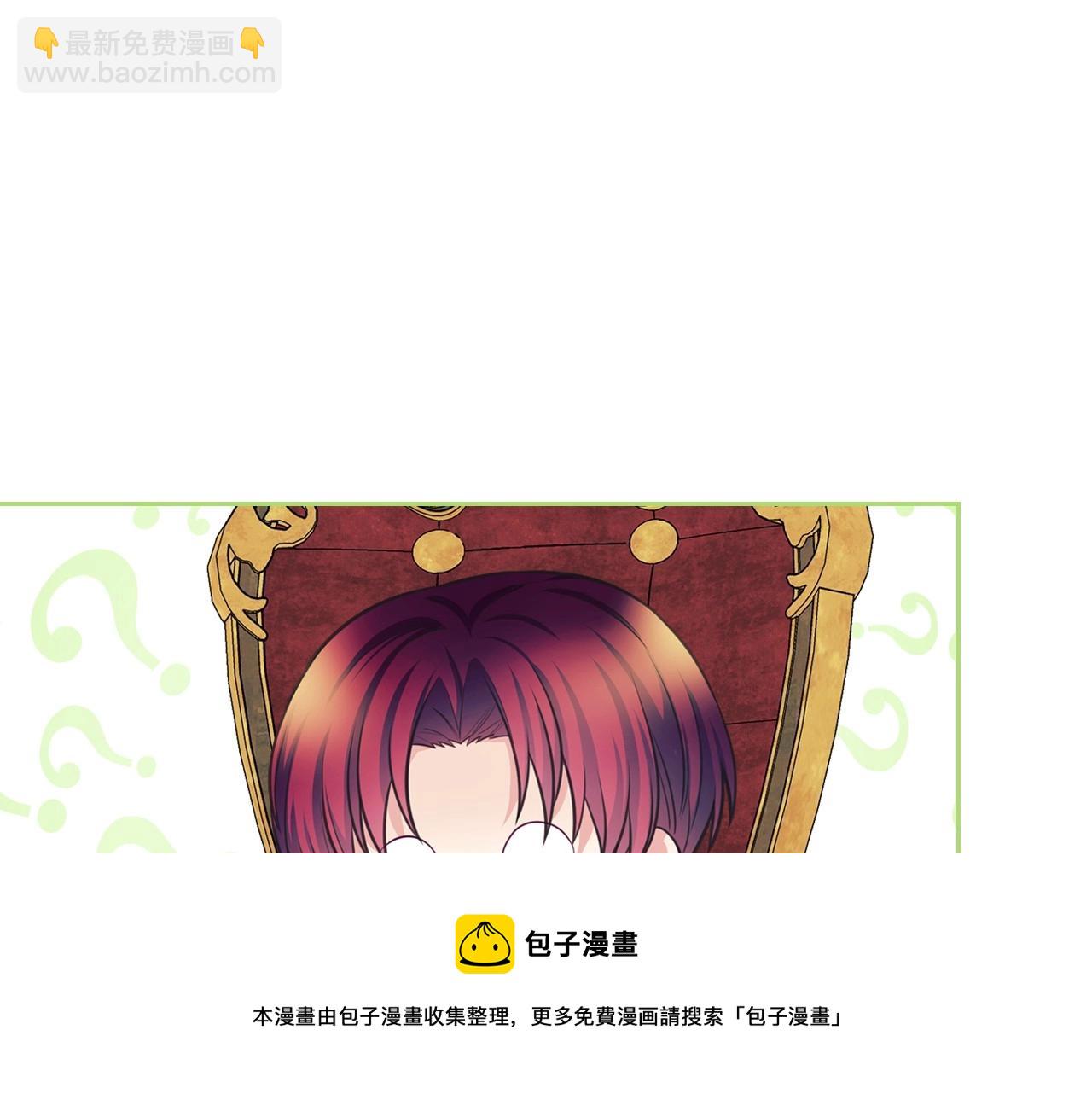 🍶穿越成公爵家的女仆 外传7话 前情敌相见，分外眼红 第21页