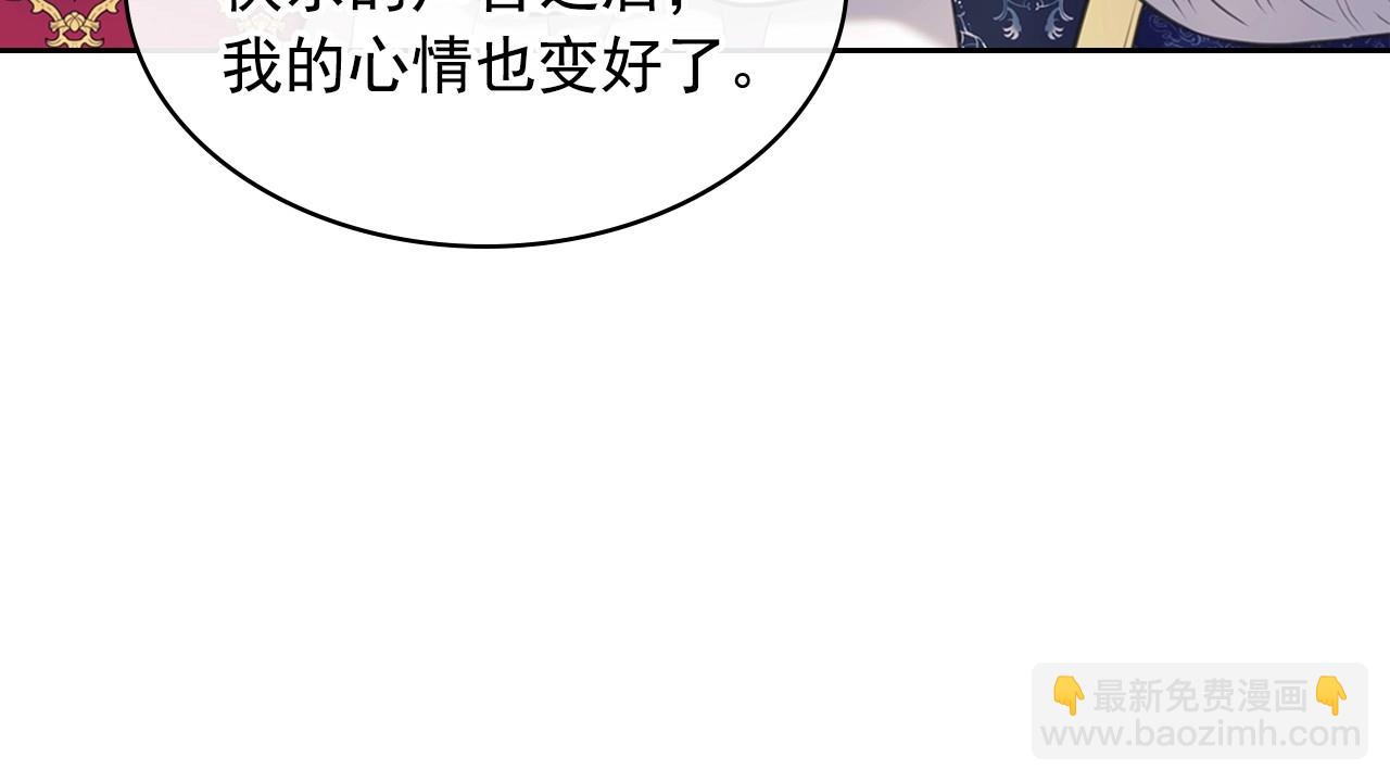 🍶穿越成公爵家的女仆 外传7话 前情敌相见，分外眼红 第25页