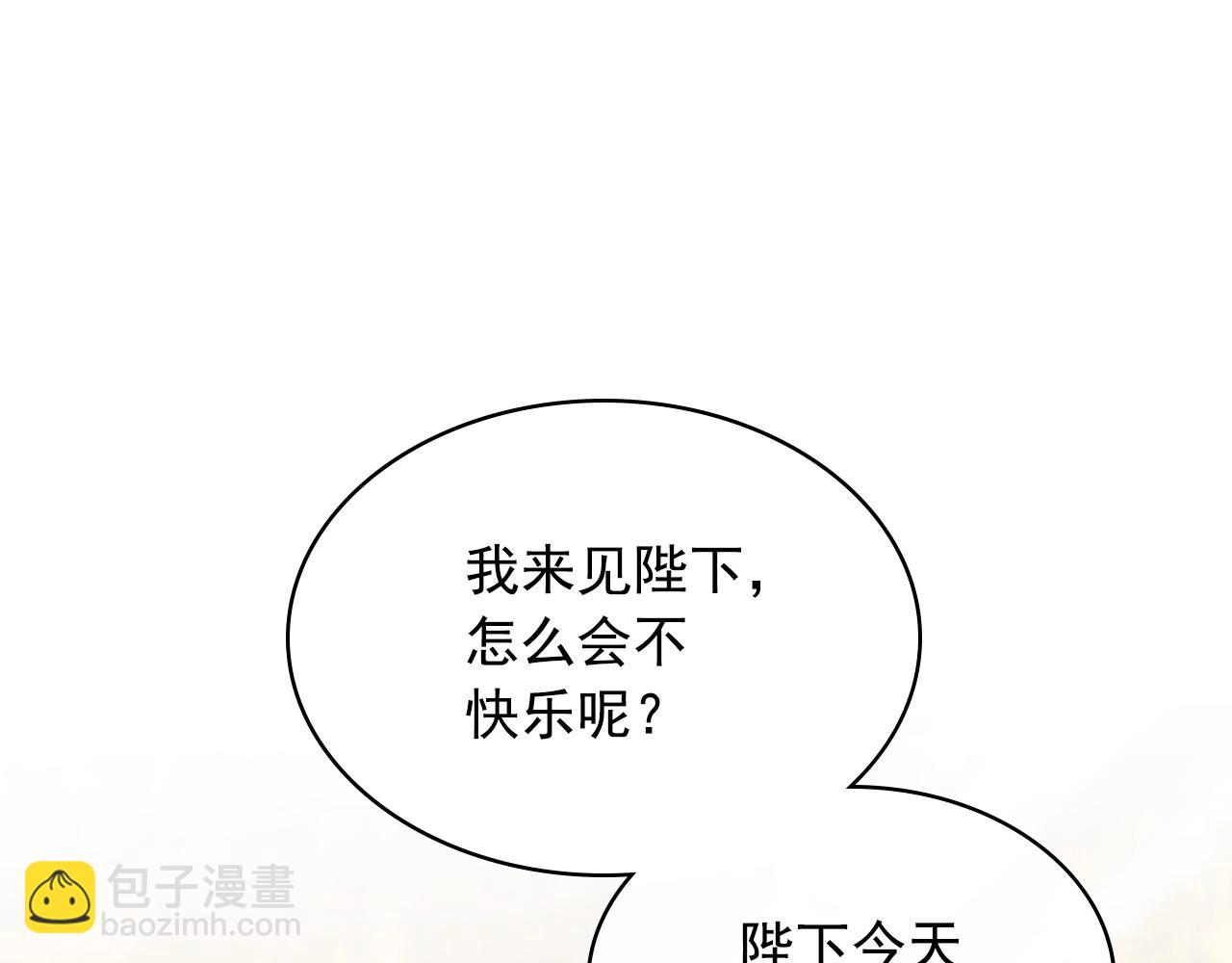 🍶穿越成公爵家的女仆 外传7话 前情敌相见，分外眼红 第26页