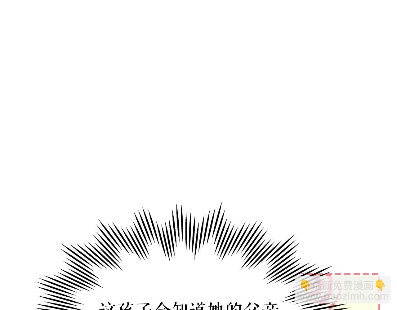 🍶穿越成公爵家的女仆 外传7话 前情敌相见，分外眼红 第29页