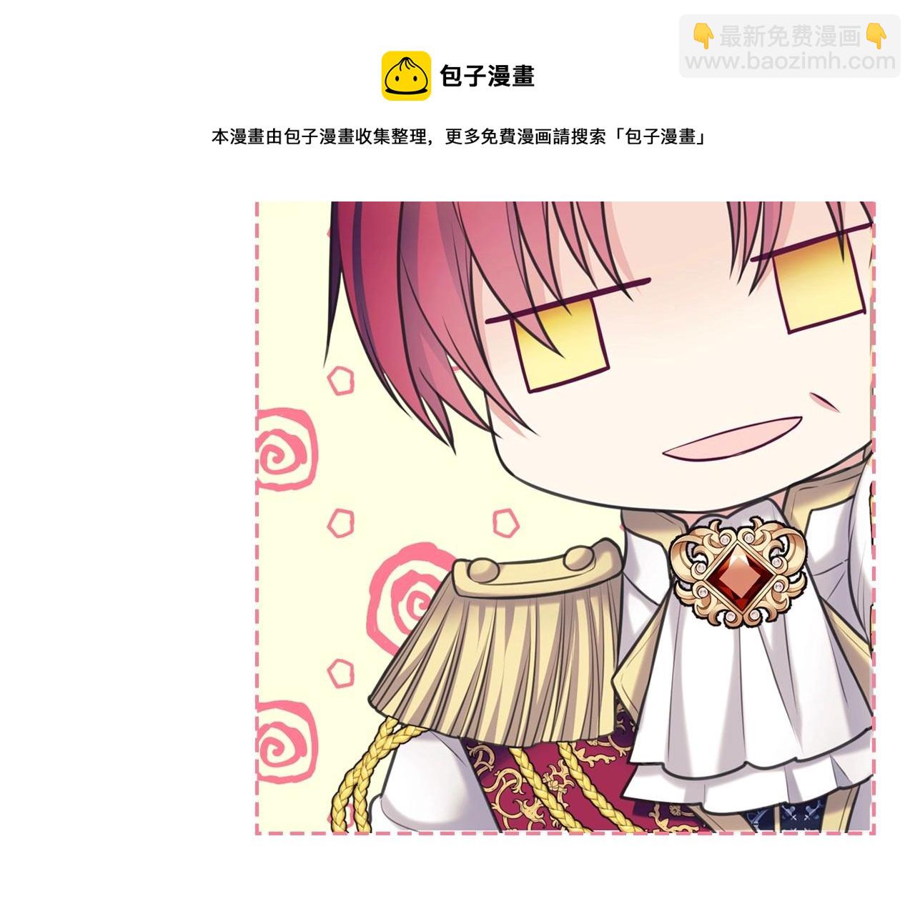 🍶穿越成公爵家的女仆 外传7话 前情敌相见，分外眼红 第31页