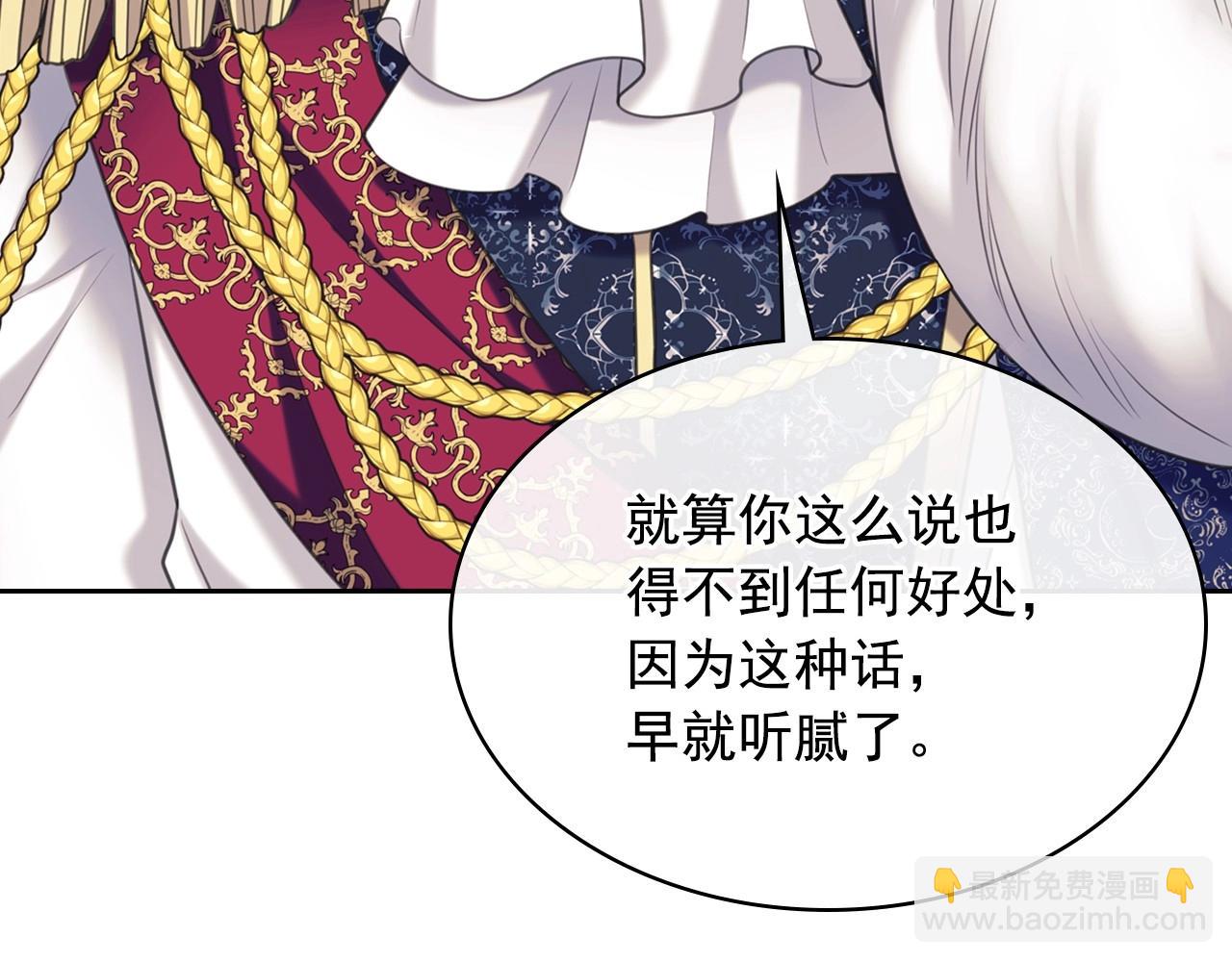 🍶穿越成公爵家的女仆 外传7话 前情敌相见，分外眼红 第35页