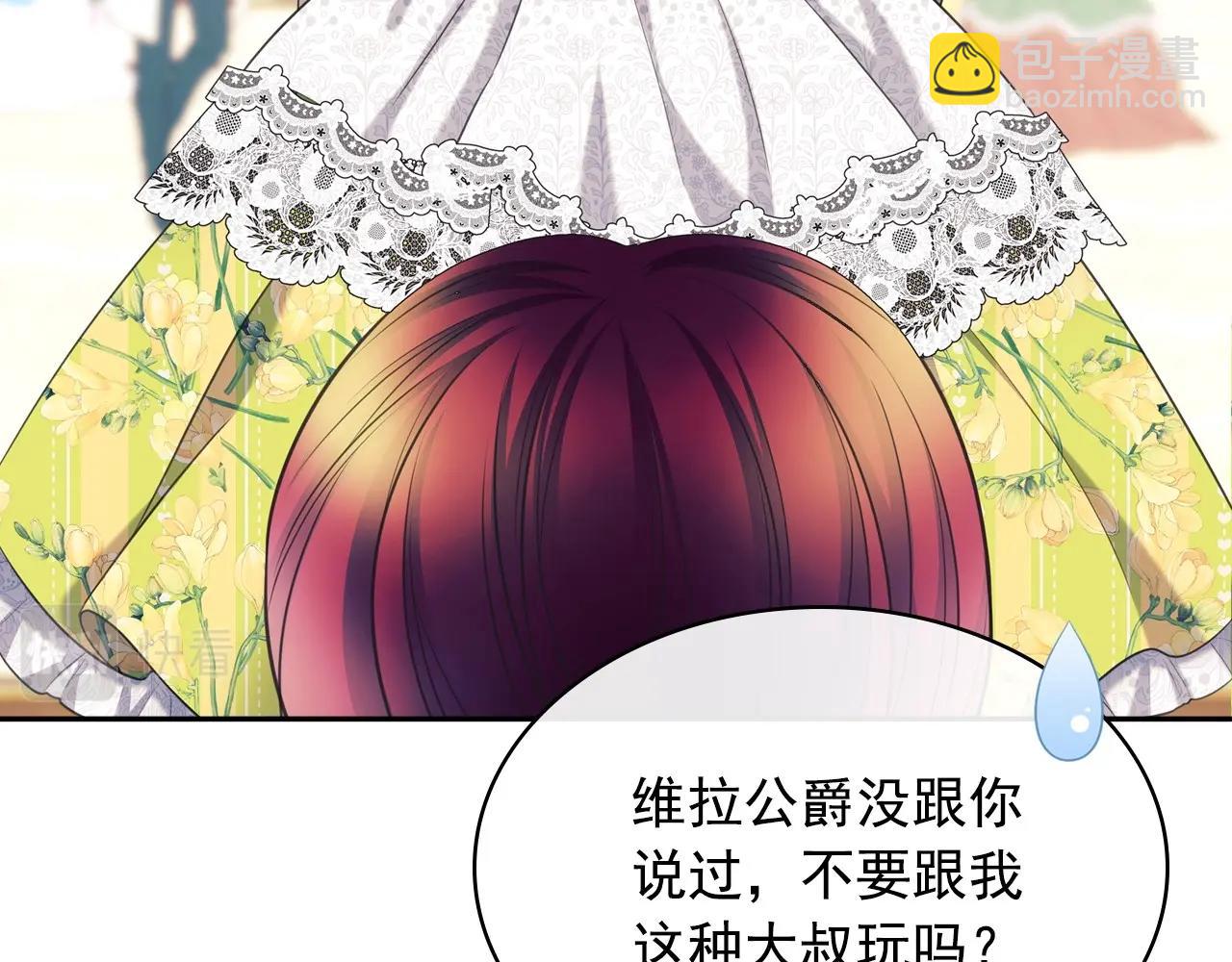 🍶穿越成公爵家的女仆 外传7话 前情敌相见，分外眼红 第38页
