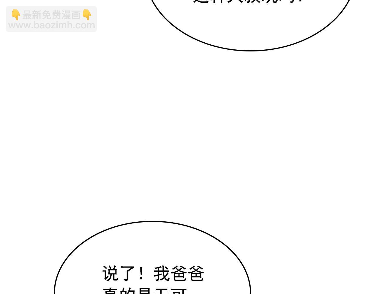 🍶穿越成公爵家的女仆 外传7话 前情敌相见，分外眼红 第39页