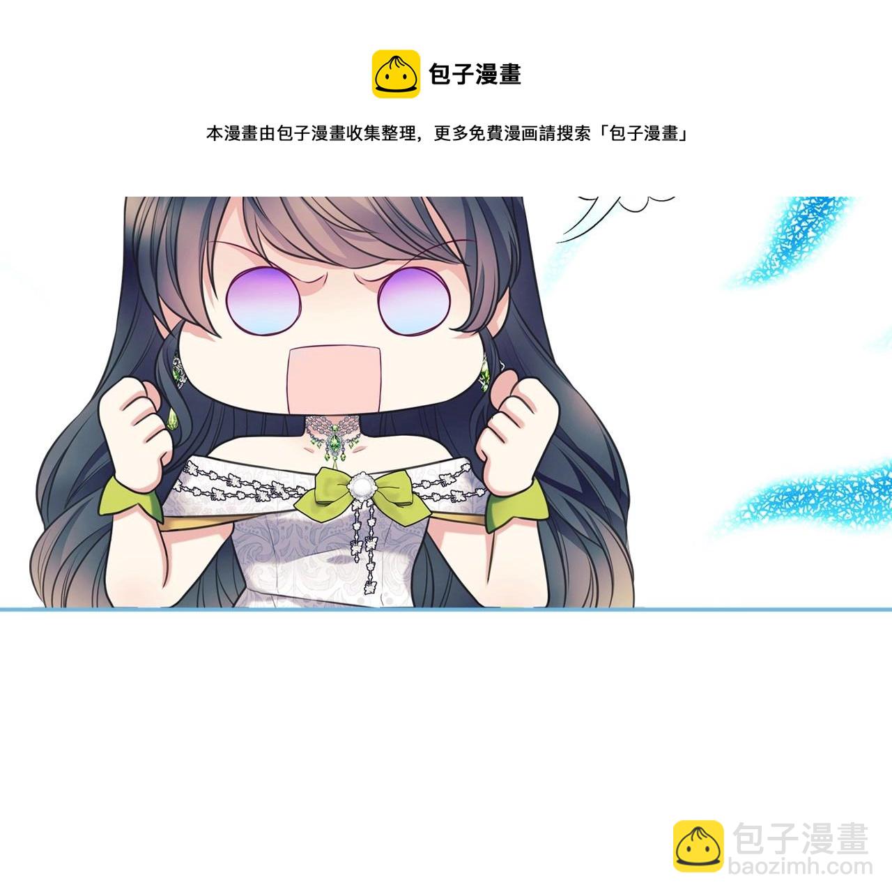 🍶穿越成公爵家的女仆 外传7话 前情敌相见，分外眼红 第41页