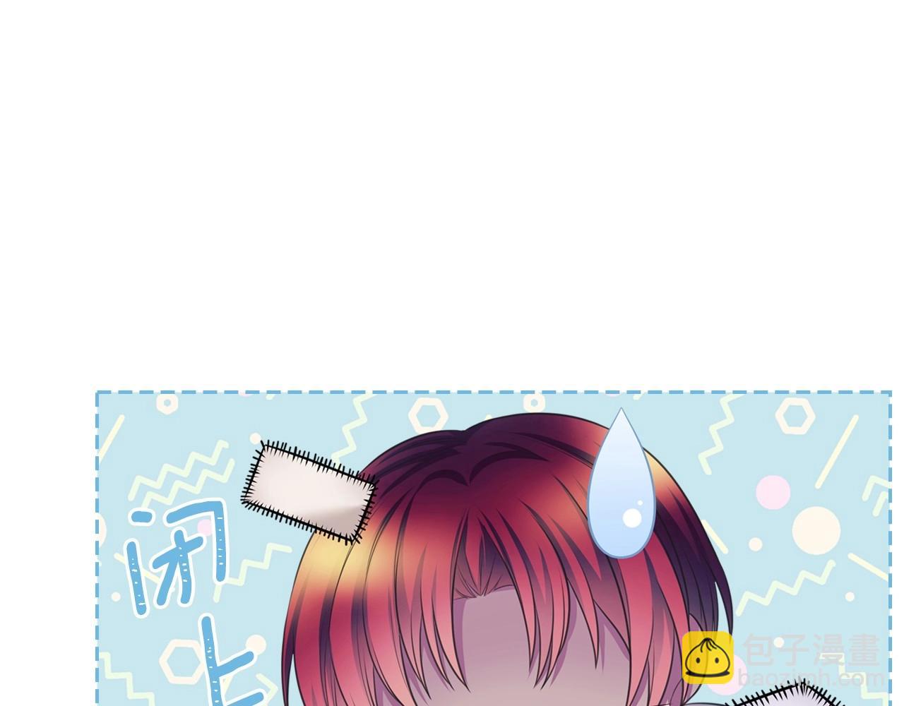🍶穿越成公爵家的女仆 外传7话 前情敌相见，分外眼红 第42页