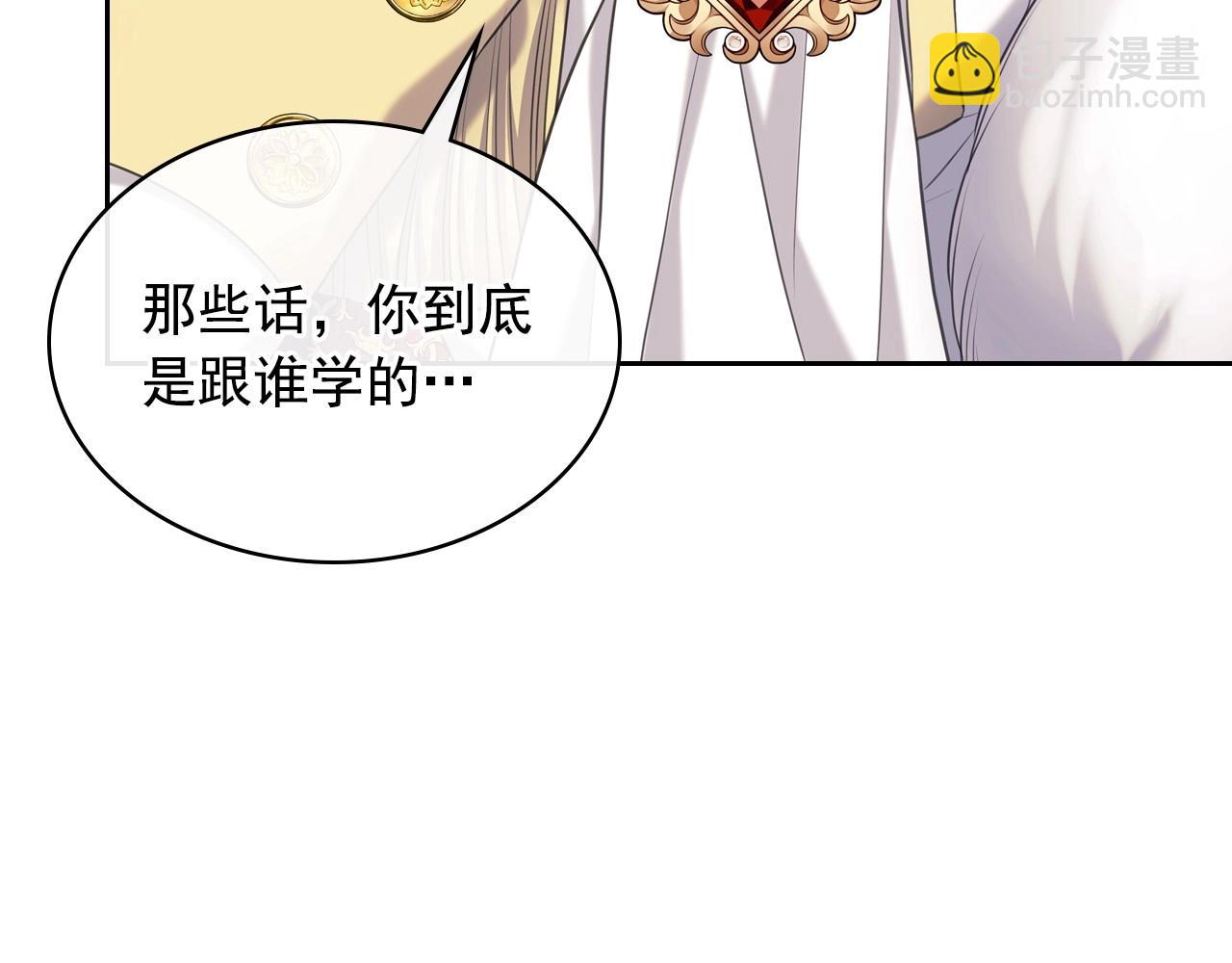 🍶穿越成公爵家的女仆 外传7话 前情敌相见，分外眼红 第46页