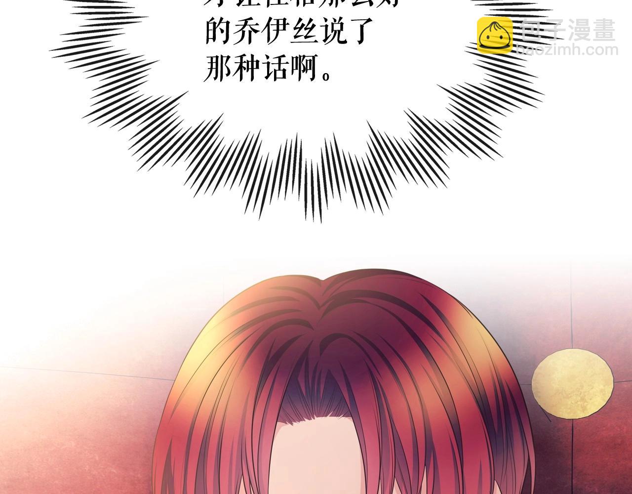🍶穿越成公爵家的女仆 外传7话 前情敌相见，分外眼红 第50页